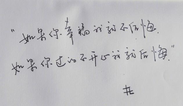 杜海涛手写字体