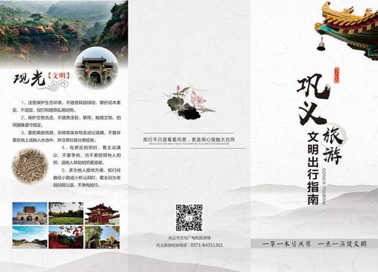 巩义市2019年“中国旅游日”主题活动暨黄河文化研学旅游季正式启动！