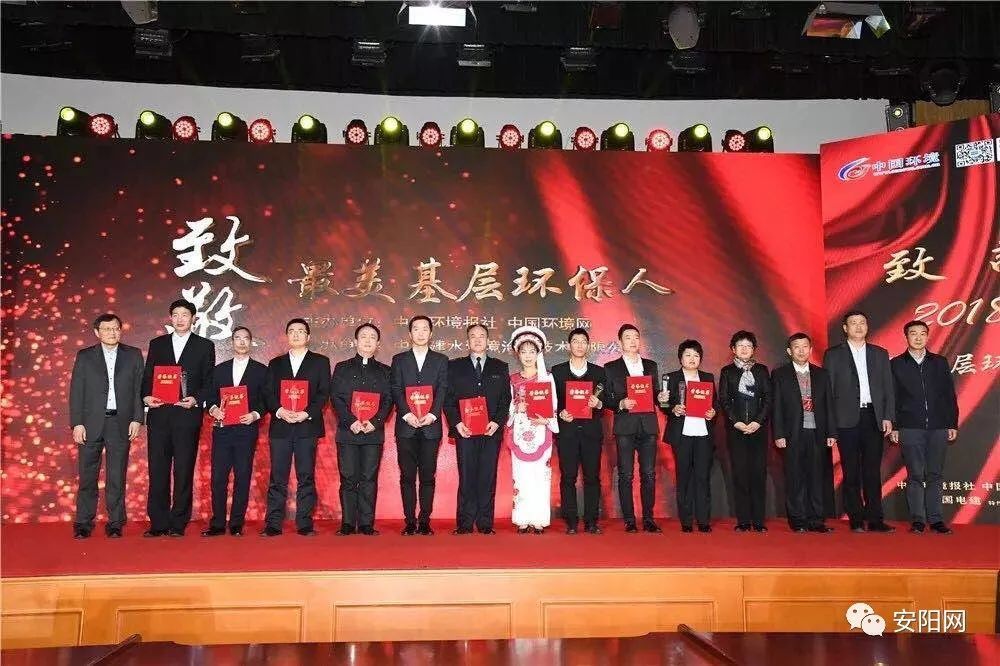 最美基层环保人