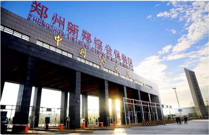 郑州海关助力新郑综合保税区打造高水平开放新平台