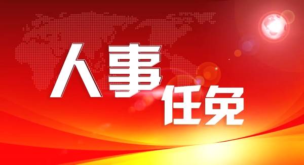 江凌任河南省委宣传部部长