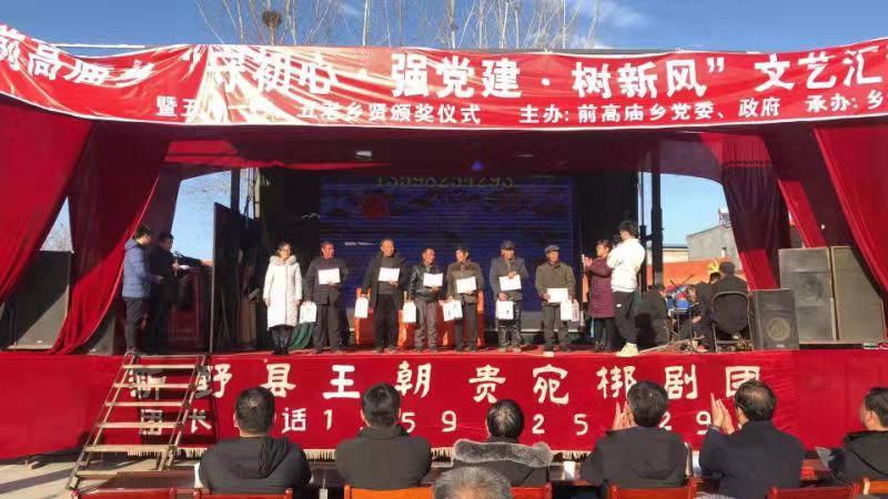 新野县前高庙乡：探索实施“五五”工程 大力助推乡风文明