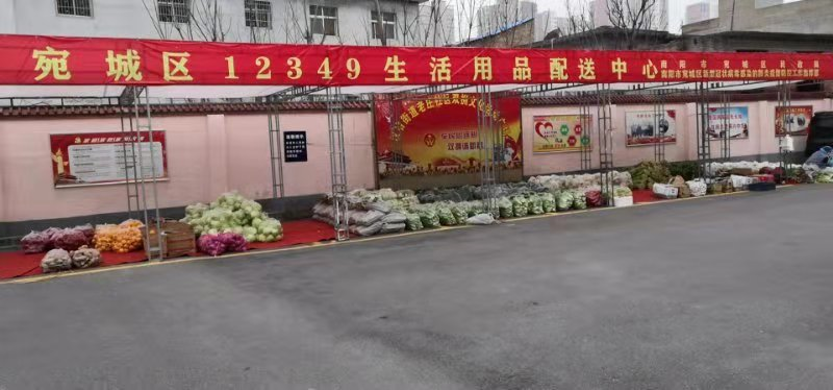 宛城区开通12349商品配送服务 为新冠肺炎疫情防控助力