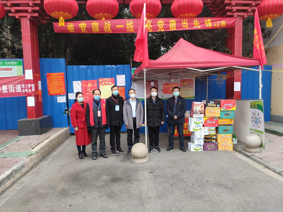 南阳：招商银行南阳分行向仲景街道捐赠防疫物资