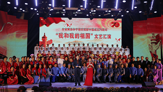 全省离退休干部庆祝新中国成立70周年“我和我的祖国”文艺汇演主会场演出成功举行