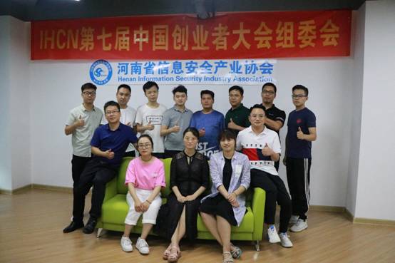 点燃创业精神 助力中原崛起——历届中国创业者大会组委会成员云集郑州为其助威