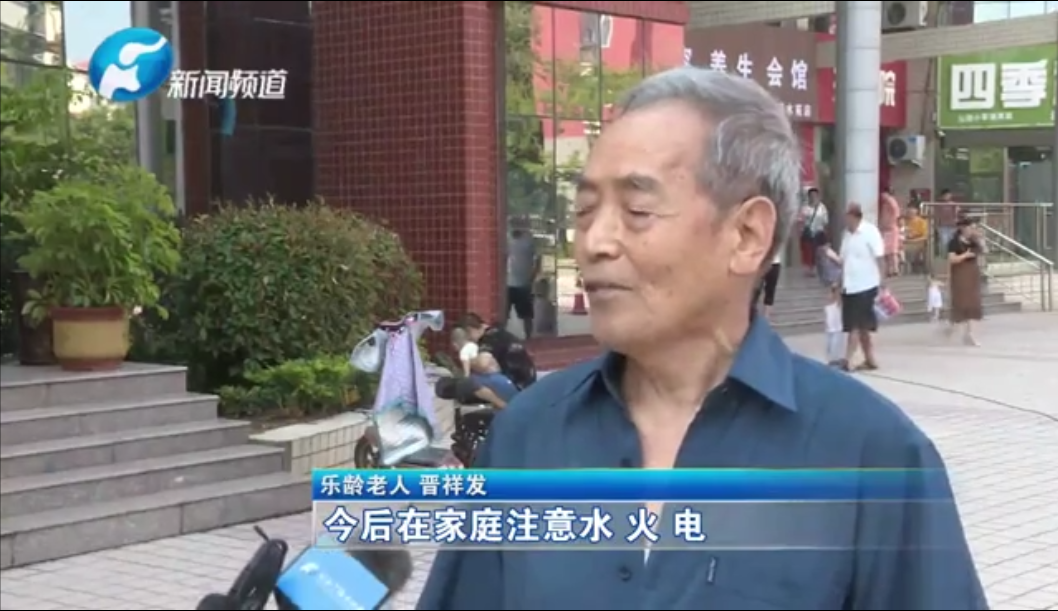 全省“消防安全，乐龄行动”大型公益宣传活动走进济源