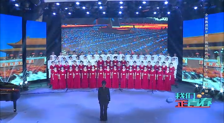 《祖国万岁》合唱