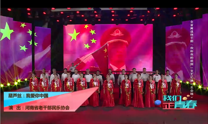 《我爱你中国》葫芦丝表演