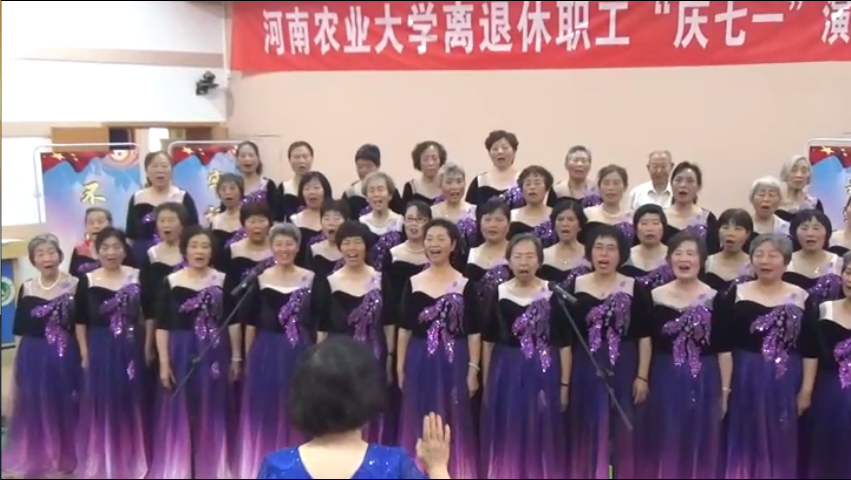 河南农业大学 合唱《江山》《我和我的祖国》