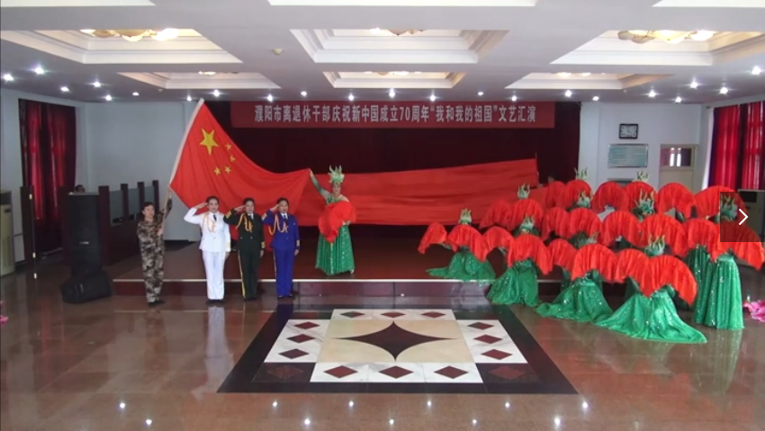 濮阳市委老干部局 舞蹈《东方红》