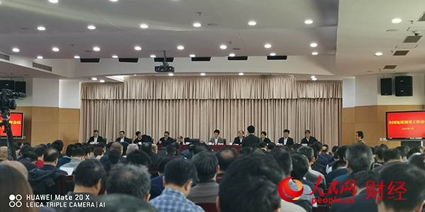 全国地调工作会议在京召开 今年着力助推国家重大战略实施