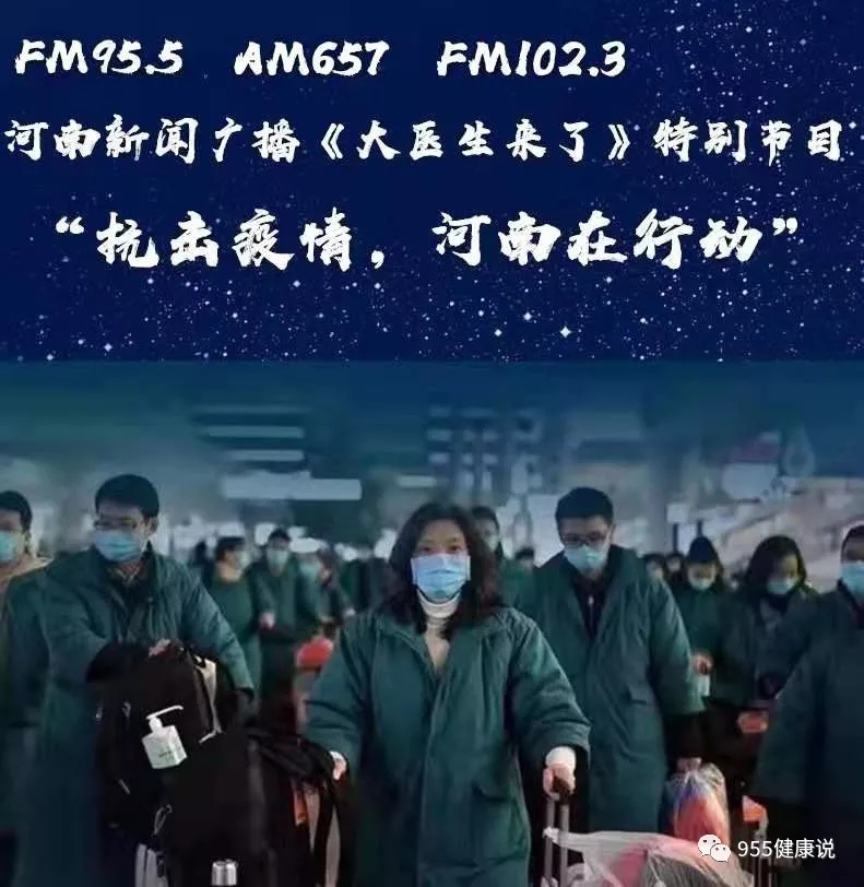 關于阜外醫院掛號微信客服-我來告訴你，全國人民一起抗擊疫情的信息